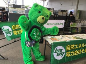 認定NPO法人FoE Japan